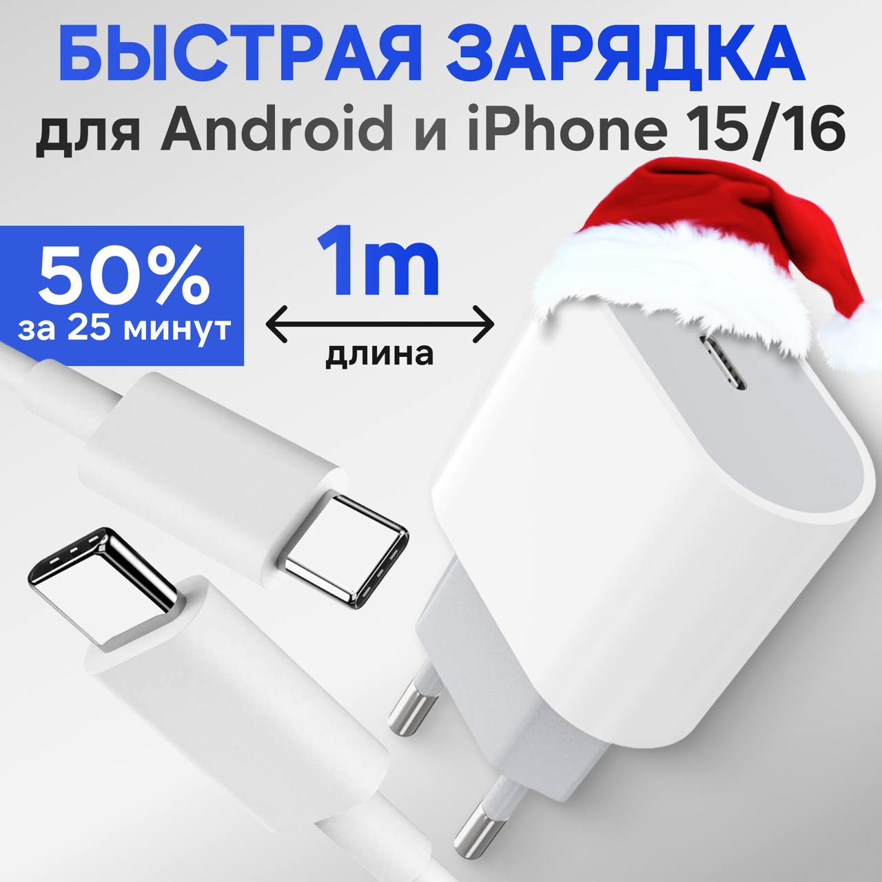 Зарядкаtype-c,зарядноеустройстводлятелефонадляAndroidиiPhone