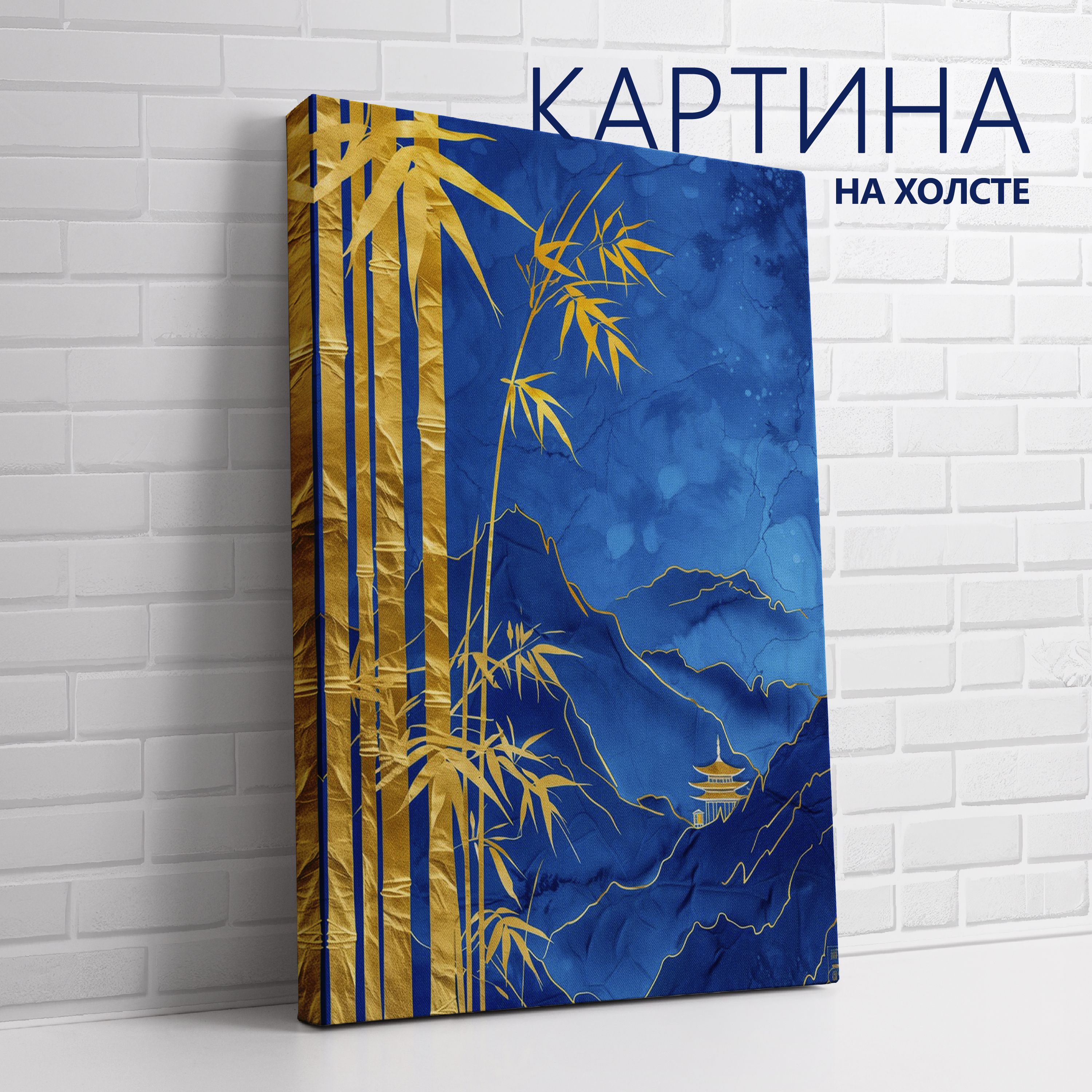 PRO Картины Картина "Королевский голубой. Бамбук", 70  х 50 см