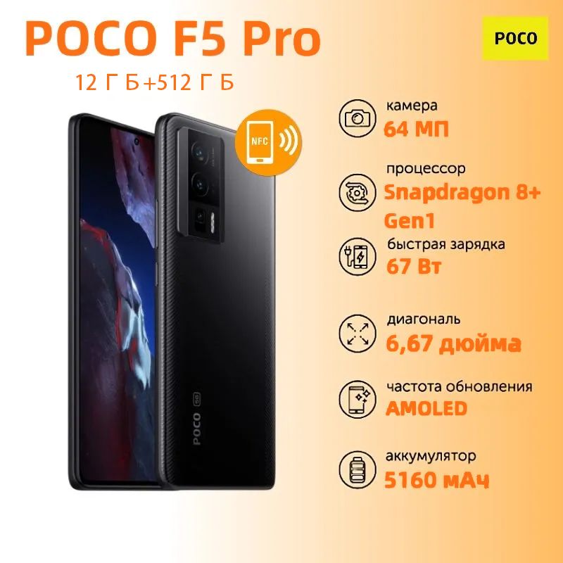Купить Смартфон F Pro