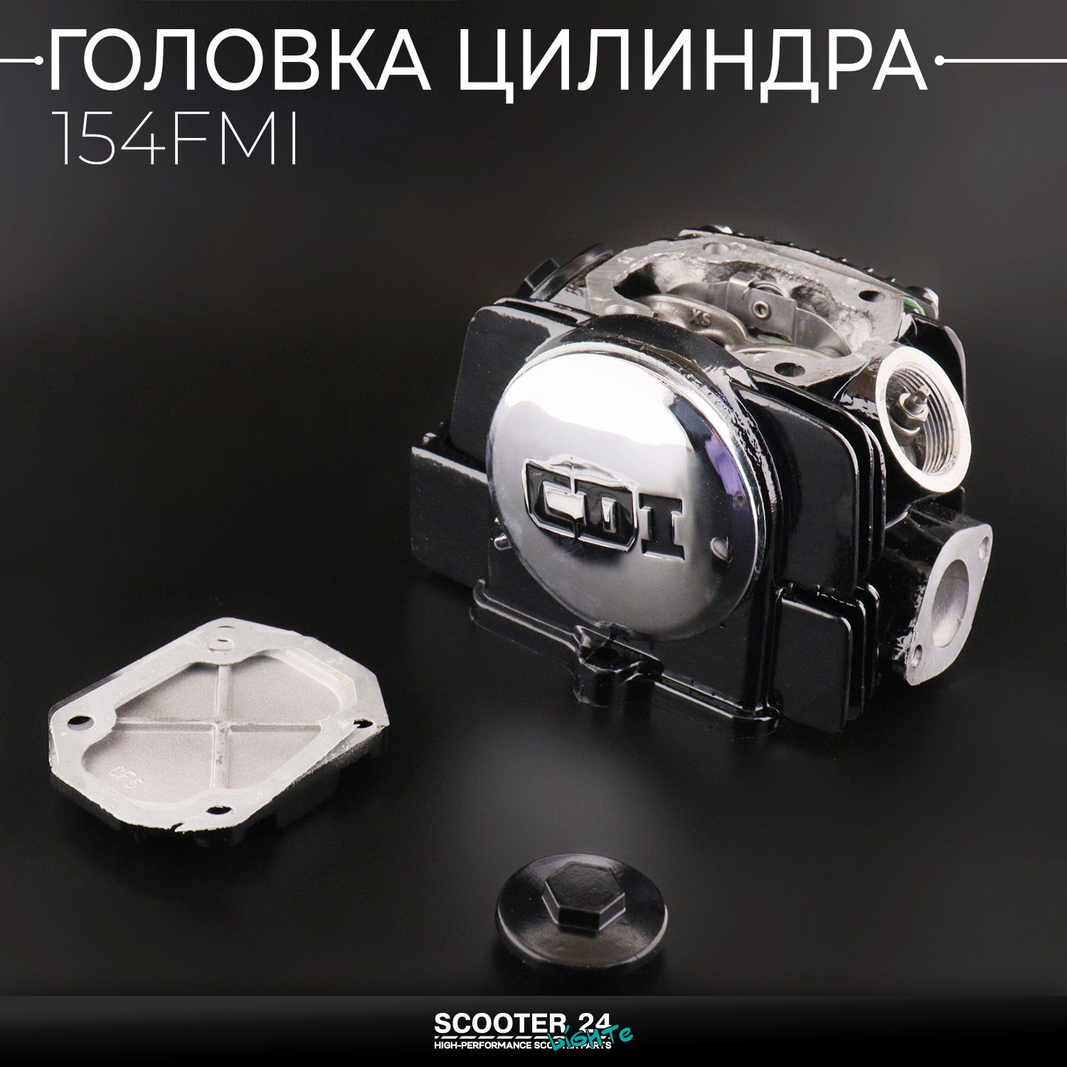 Головка цилиндра на мопед Alpha / Delta (Альфа / Дельта / Орион Омакс ТТР) 139FMB / TTR 125 (в сборе) ( 54) (d 23/28) 154FMI черная