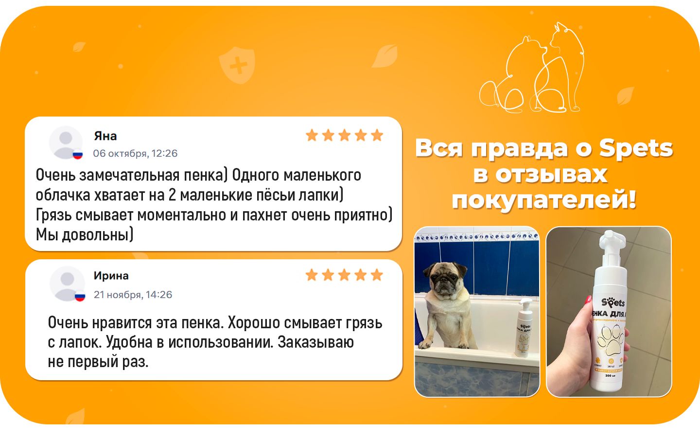 Пенка мыло для мытья лап собак с хлоргексидином, 200 мл(图1)