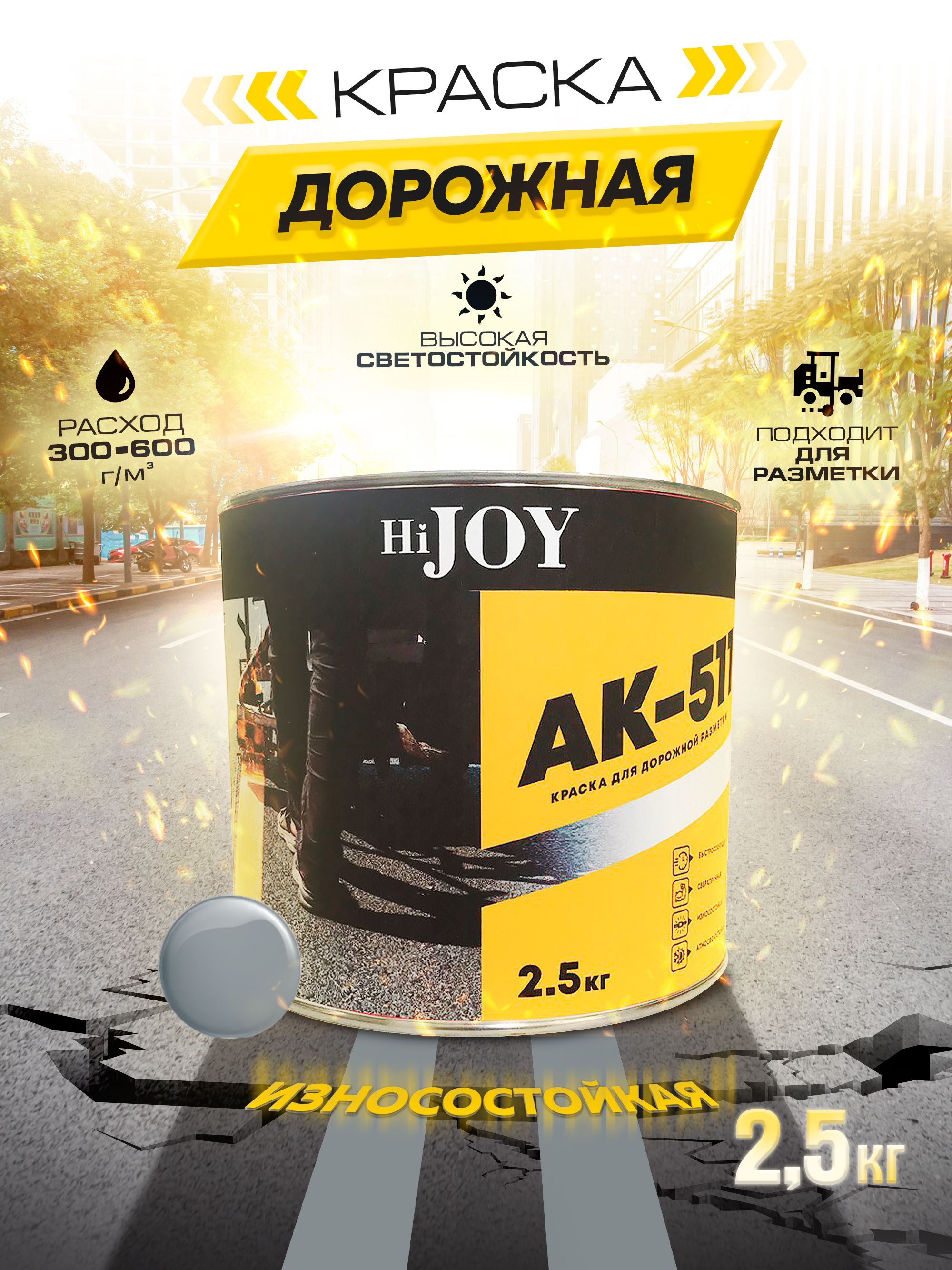 Краска Ак 511 Купить В Самаре