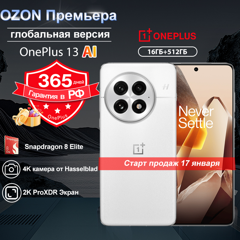 OnePlusСмартфонOneplus13глобальнаяверсияNFC,Snapdragon8Elite,4KкамераотHasselblad,Полностьюновый2KProXDRЭкранGlobal16/512ГБ,разноцветный