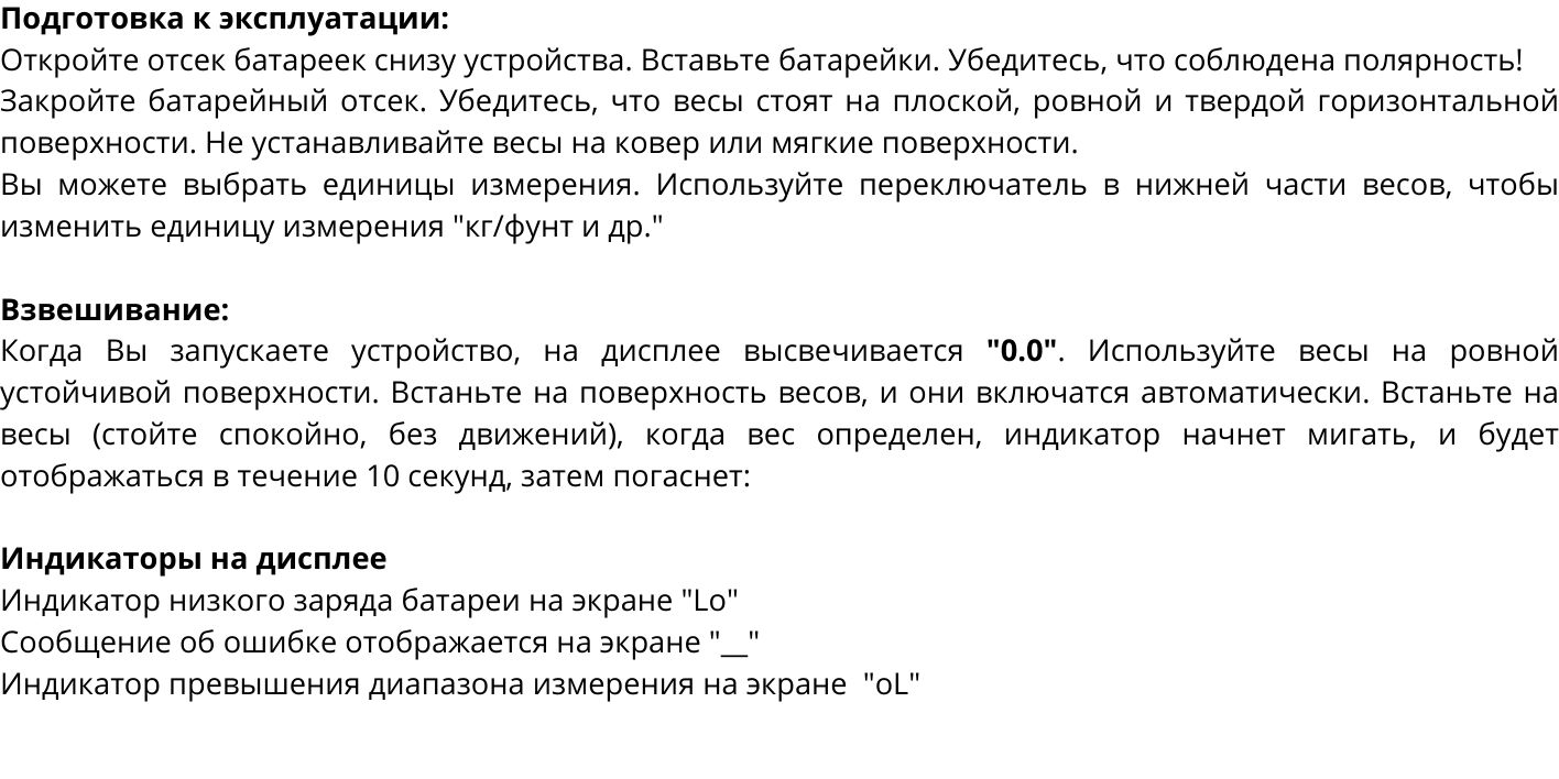 весы напольные электронные, умные(图5)