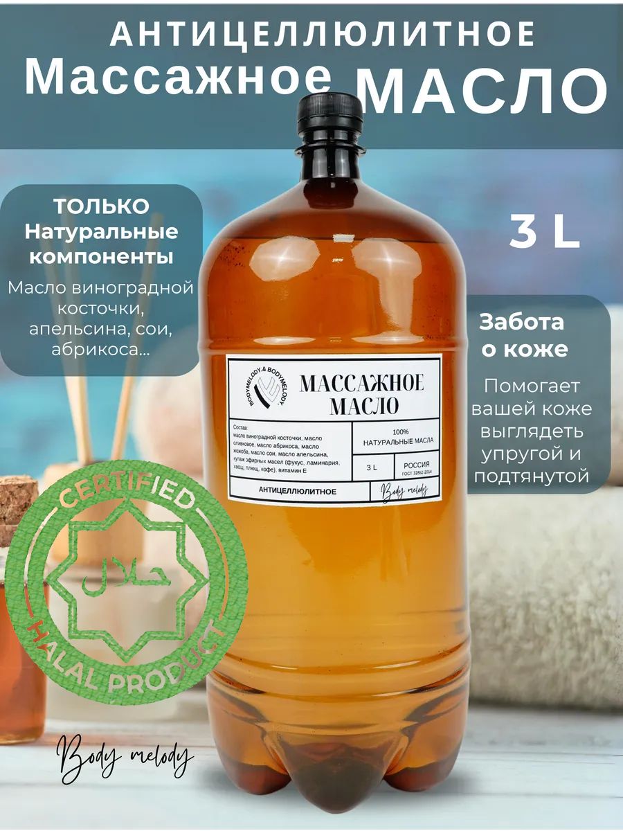 Березовое антицеллюлитное масло Weleda