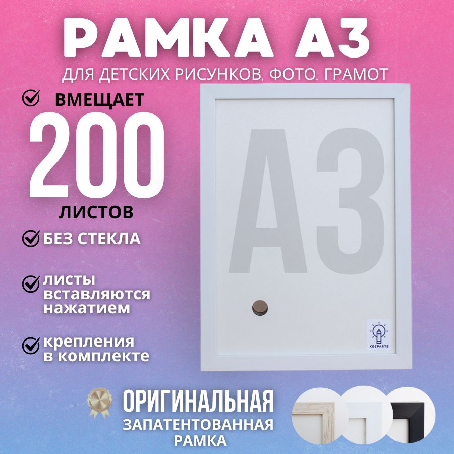 Фоторамка
