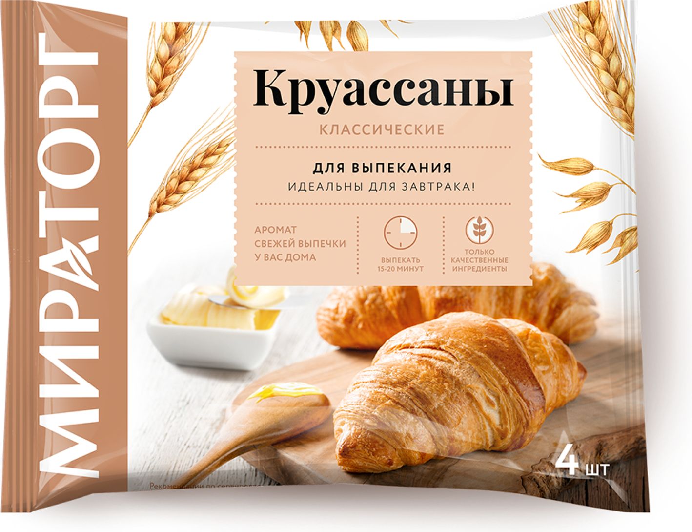 Круассаныклассические280г,Мираторг,замороженные