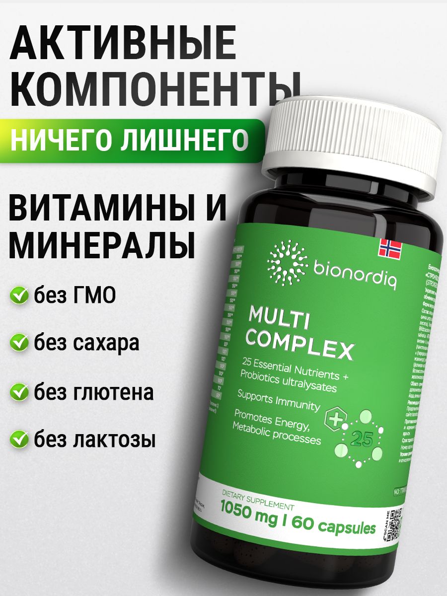 Мультивитаминный комплекс Multi Complex bionordiq 1050 мг 60 капсул, мультивитамины, витамины и минералы, для иммунитета и энергии, для женщин и мужчин, БАД, для здоровья, для профилактики, для костей