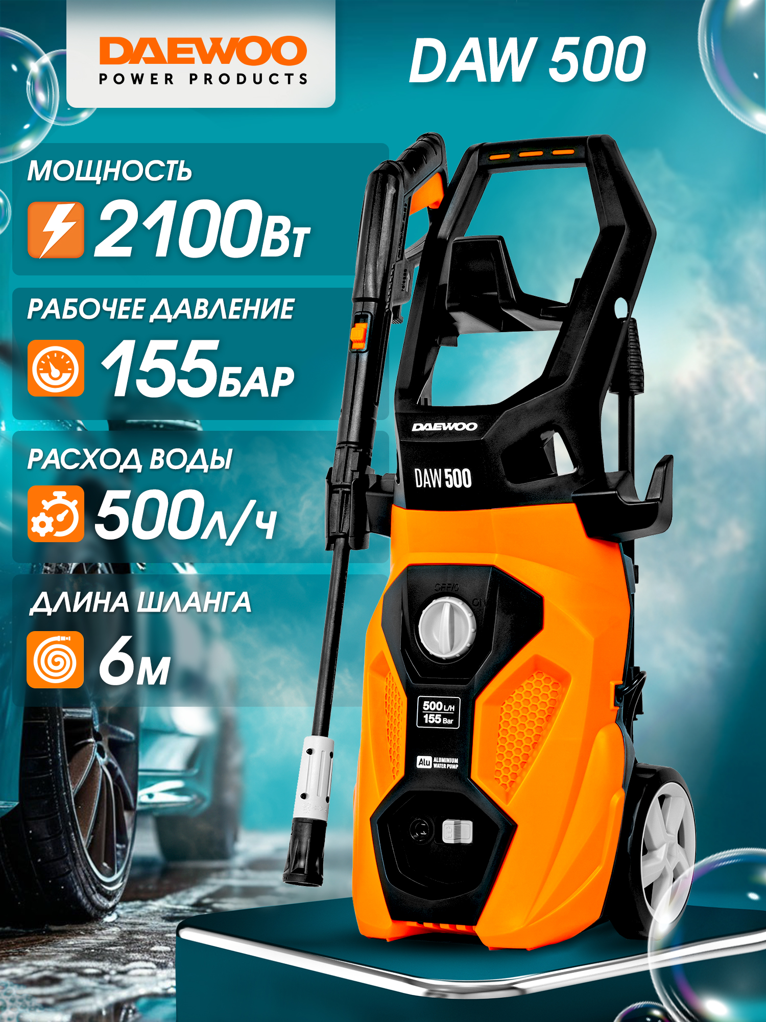 Мойка Высокого Давления Daewoo Dw 500 Купить