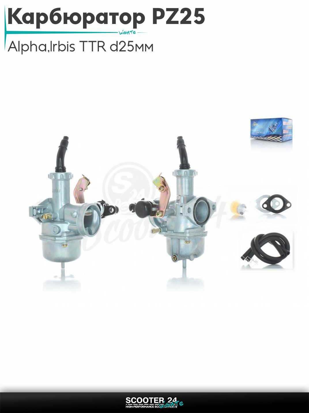 Карбюратор PZ25 на мопед Alpha / Альфа Орион с двигателем 152FMI 125, на питбайк Irbis TTR 125 кубов / Ирбис ТТР с двигателем 152FMI 1P54FMI d 25 мм диффузор подсос под трос справа "LIPAI" ПЗ