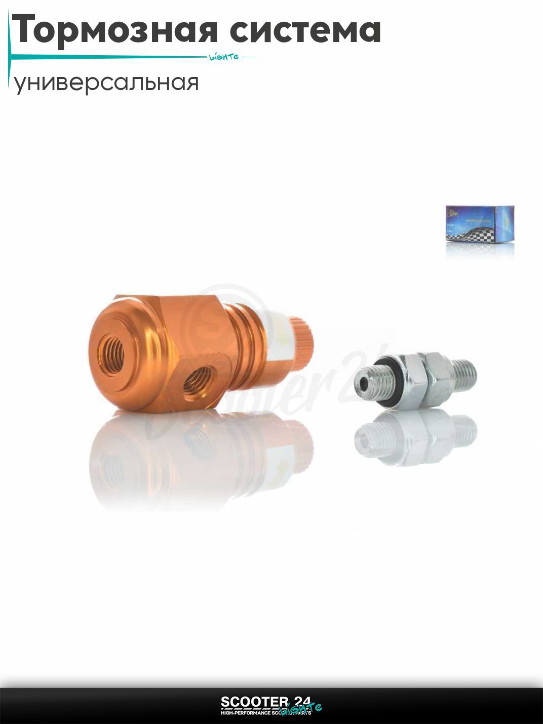Антиблокировочная тормозная система (ABS) для мотоцикла / мопеда и скутера универсальная CNC (оранжевая) 139QMB и 157QMJ