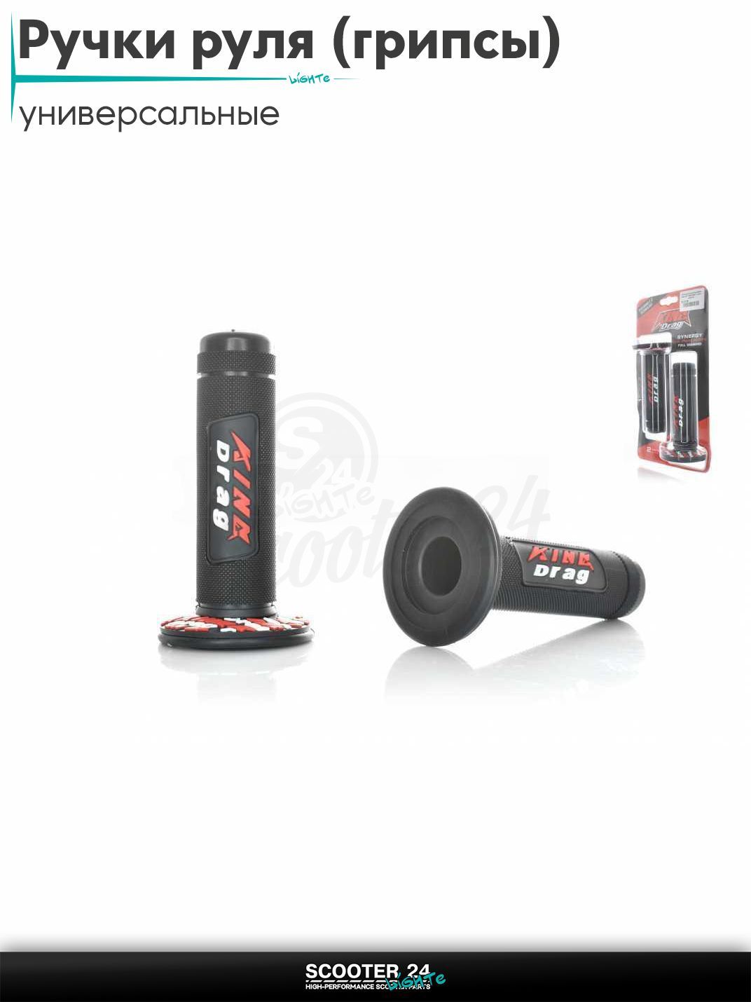 Ручки руля (грипсы) мягкие липкие для питбайков, эндуро, мотоциклов газа #1 "KING DRAG" (черно-красные) на скутер
