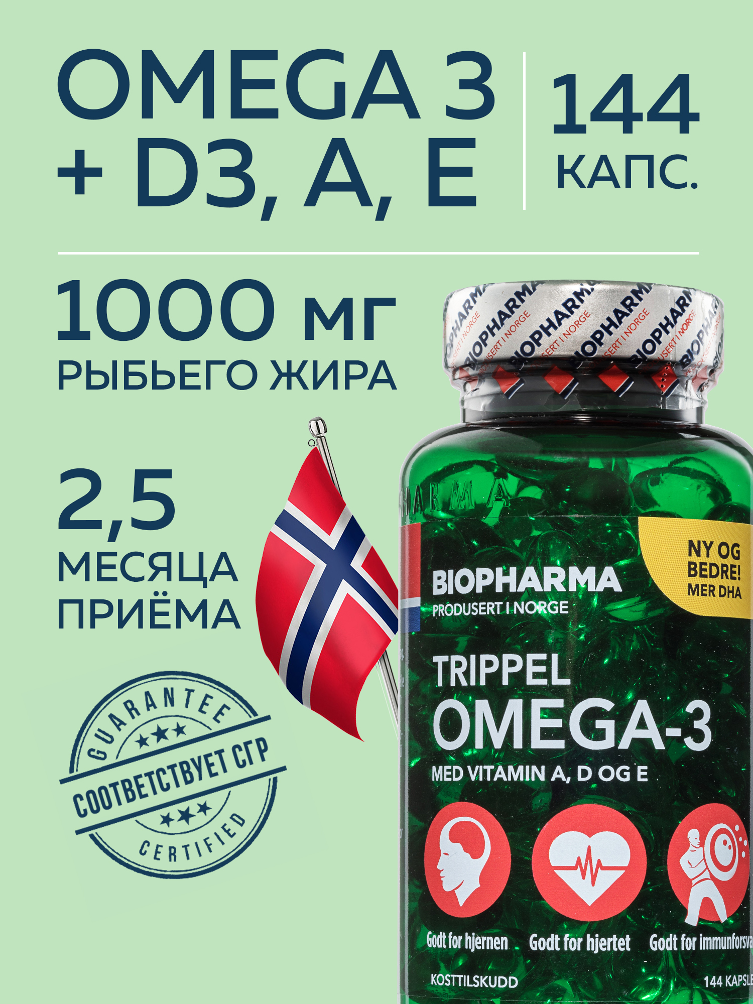 Biopharma Trippel Omega 3 Купить В Москве