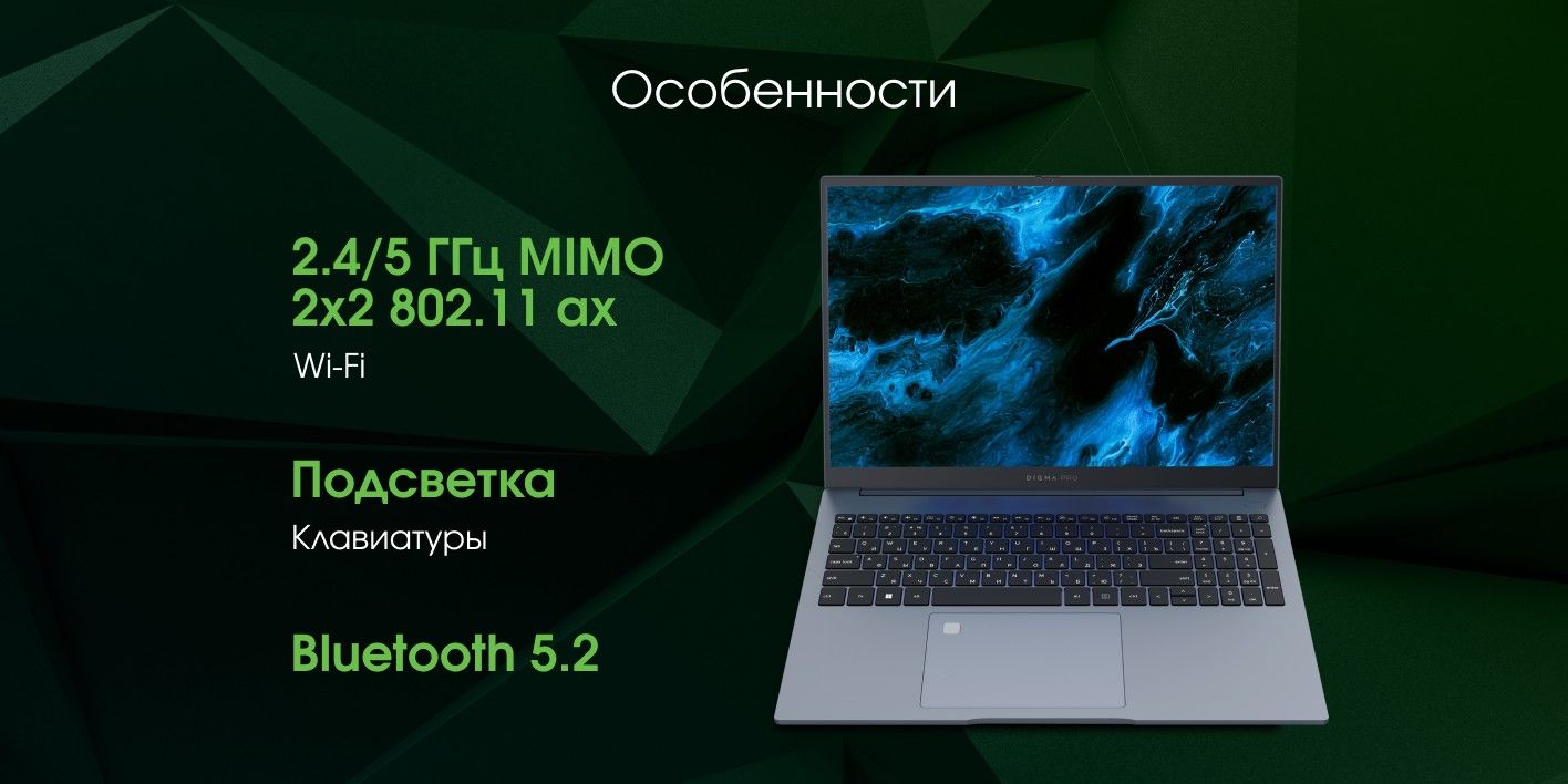 Digma Pro Pactos Ноутбук 16