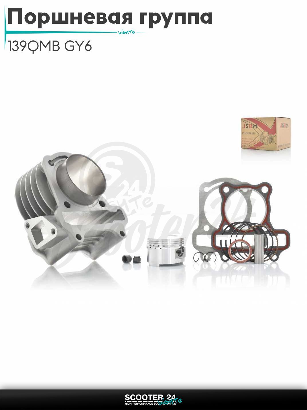 Поршневая группа (ЦПГ) в сборе D 50 мм 100 кубов / тюнинг на китайский скутер 139QMB GY6 с двигателем 50-80 кубов