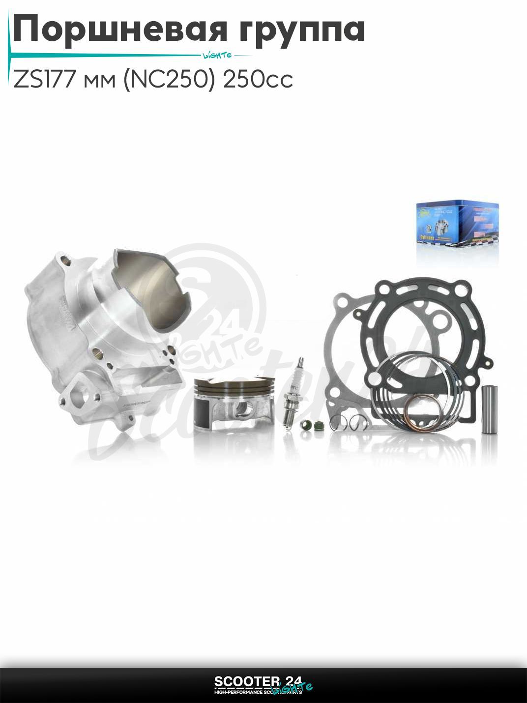 Поршневая группа (ЦПГ) в сборе D 77 мм 250 кубов / p16, h51 ZS177 мм (NC250) 250cc, DOHC 4V, жидкостное охлаждение, тефлон #PRO "LIPAI"