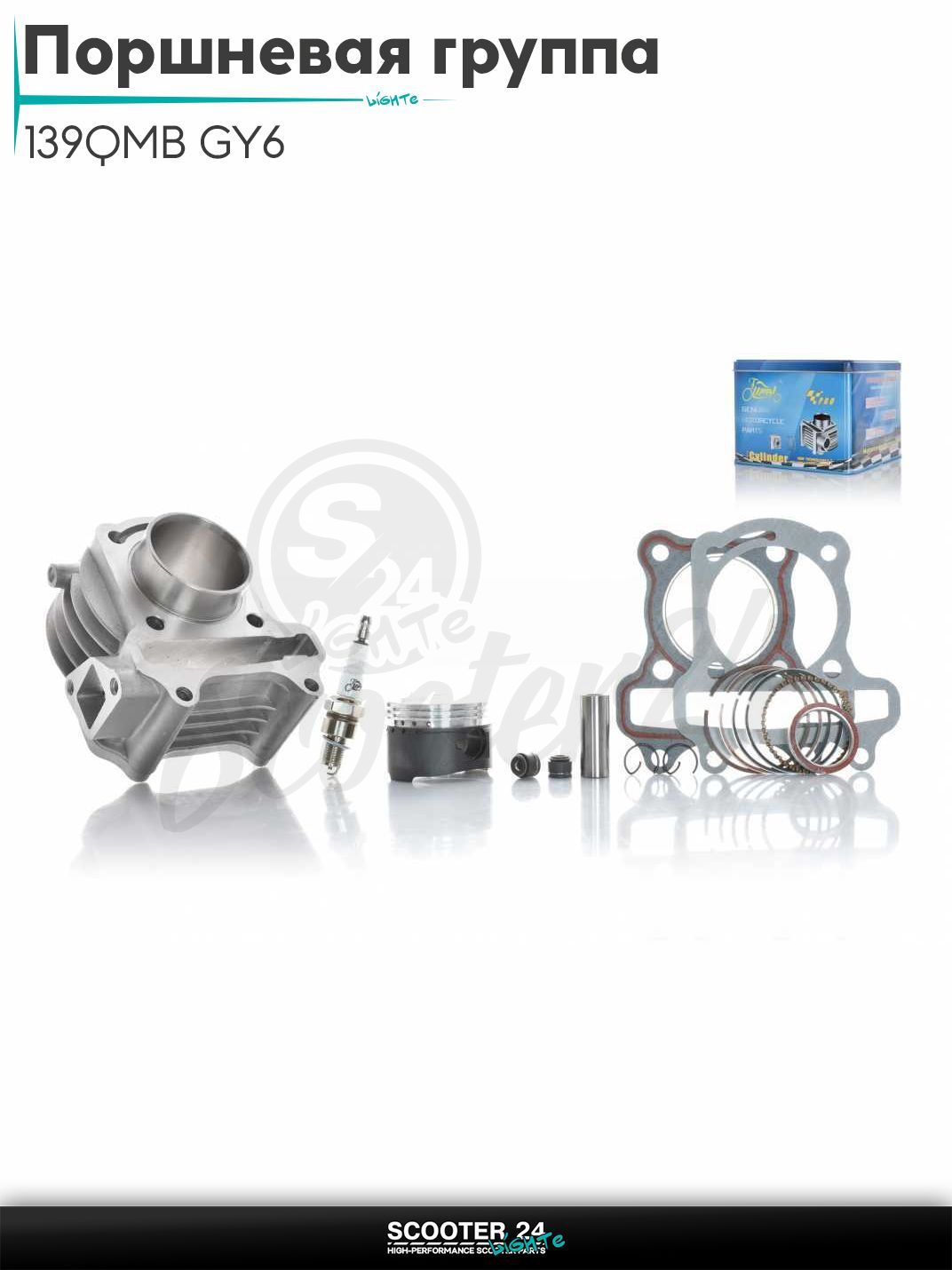 Поршневая группа (ЦПГ) в сборе D 44 мм 65 кубов / на китайский скутер 139QMB GY6 с двигателем 50-80 кубов тефлон #PRO "LIPAI"