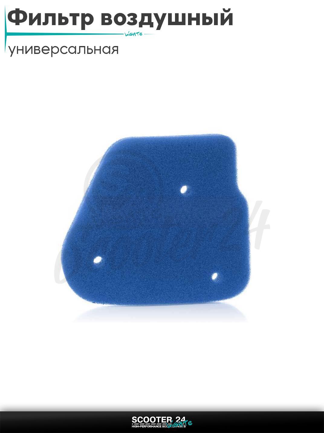 Фильтр воздушный 5KN поролон, с пропиткой, синий
