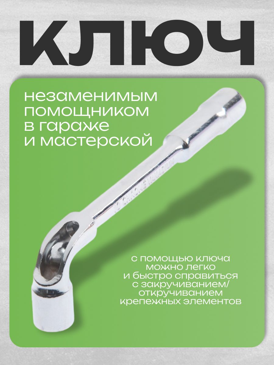 Ключ торцевой Г-образный Тундра, 10 мм