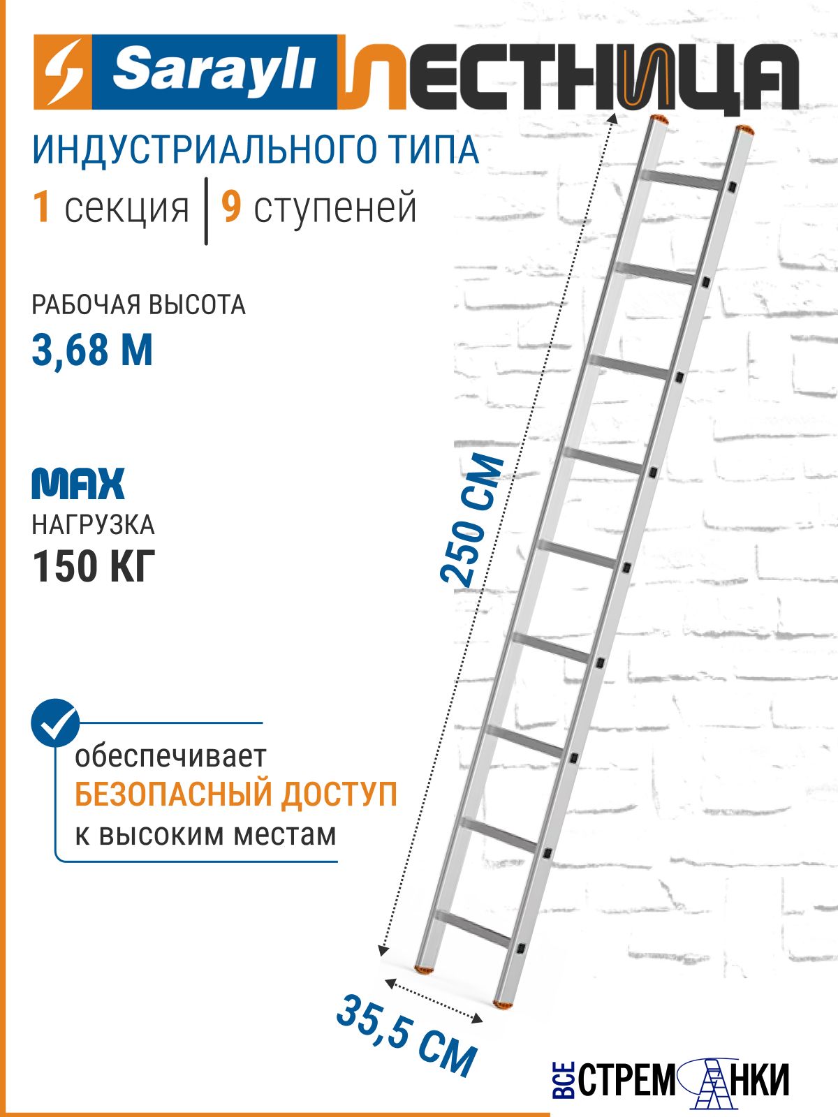Лестницаалюминиевая2.5м.Облегченнаяиндустриальноготипа1x9Sarayli.Нагрузка150кг.