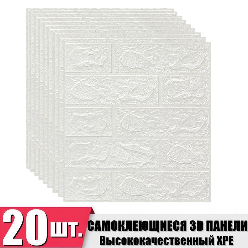 20штСамоклеящиесяМягкие3DПанелиДляСтен385*350*4мм-Тепло,Звукоизоляция,Защита!