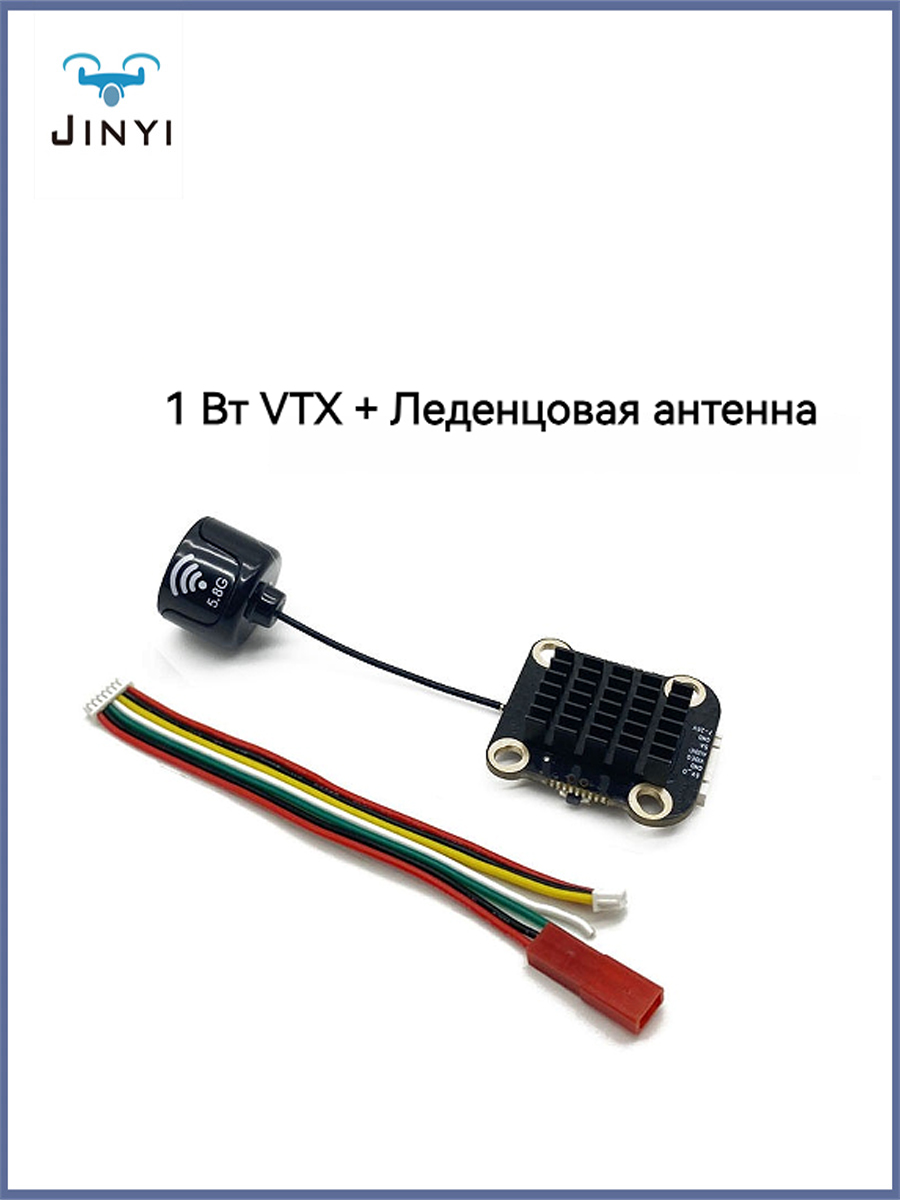 RXC 5.8GHz 1W mini VTX 1000mW + Lollipop antenna RXC 5.8GHz 1W mini VTX 1000mW + Lollipop antenna