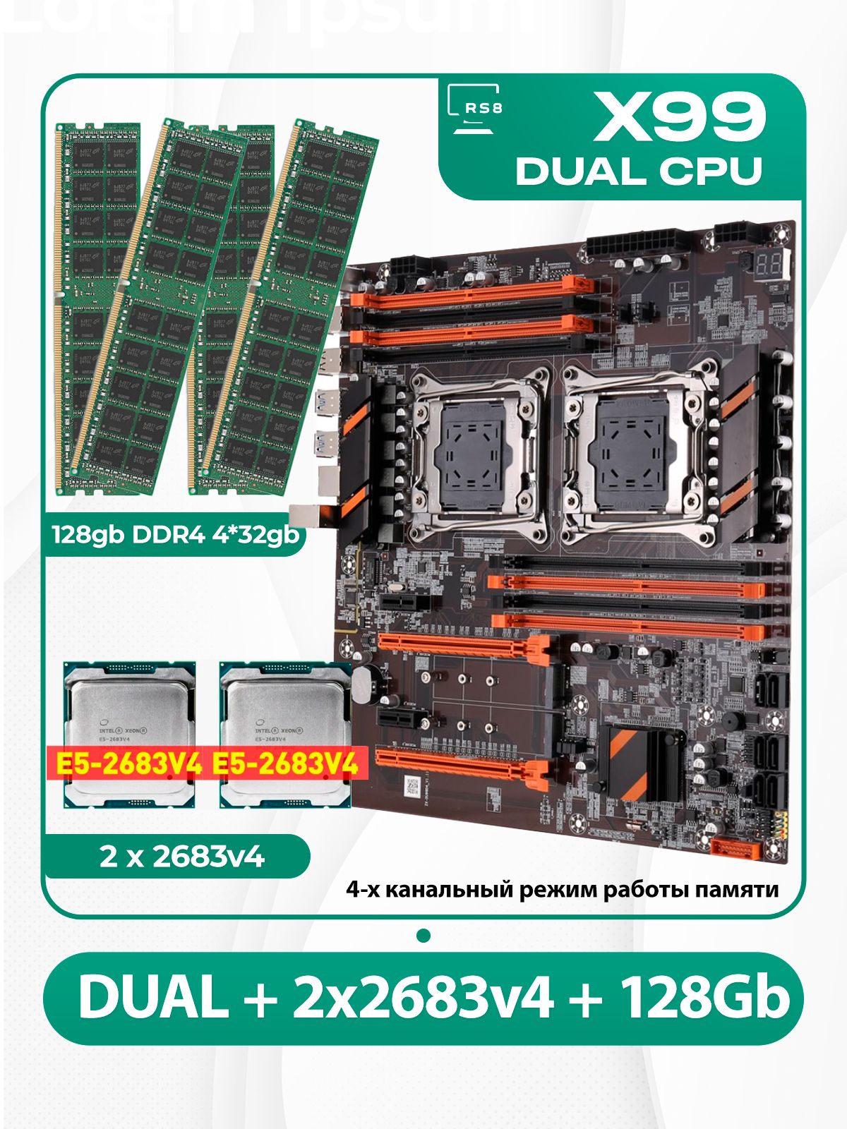 ． Kllisre Комплект 2-х процессорный X99: ZX-DU99D4 + 2 x Xeon