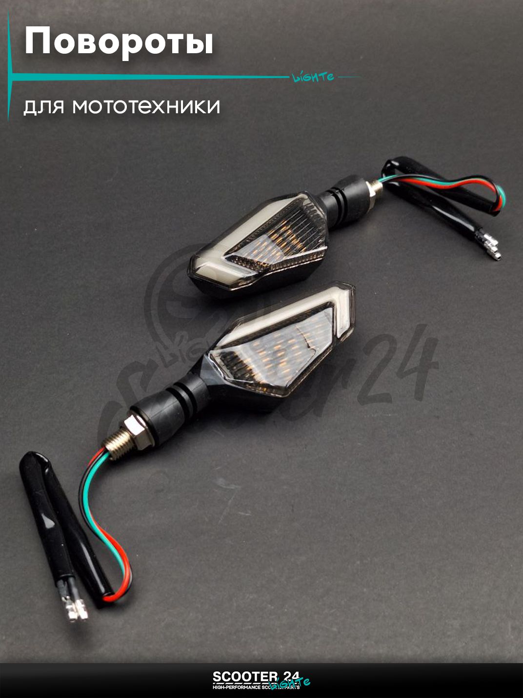 Повороты диодные пара #D-156 гибкая ножка, голубой габарит / поворотники комплект универсальные на мотоцикл / мопед и скутер / для мототехники