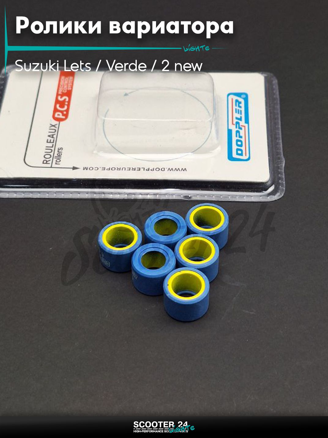 Ролики вариатора на скутер Suzuki Lets / Verde / 2 new Сузуки Летс и Верде / Address Sepia ZZ Аддрес Сепиа AD 17 - 12 6.0 грамм "DOPPLER" (std)