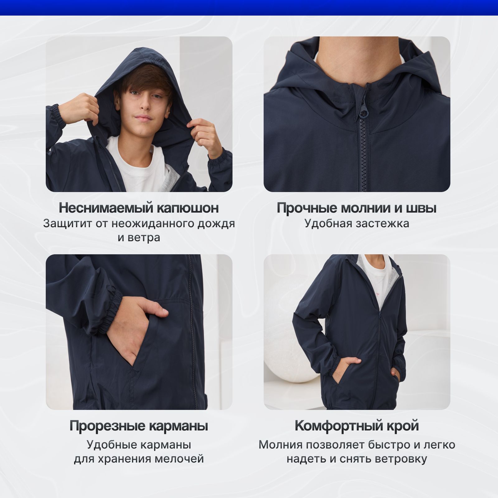 Ветровка KRIDZ(图3)