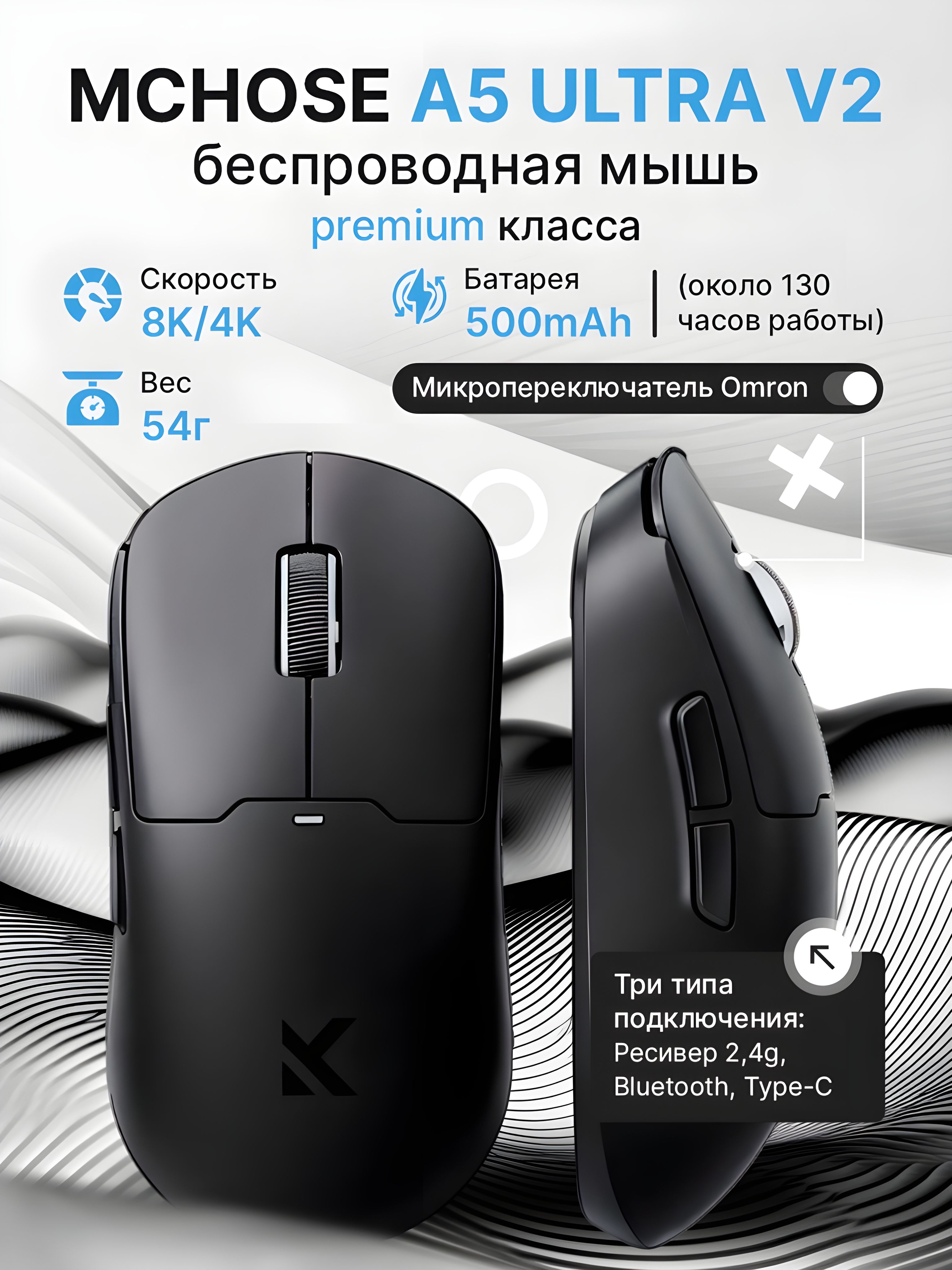 MchoseA5Pro