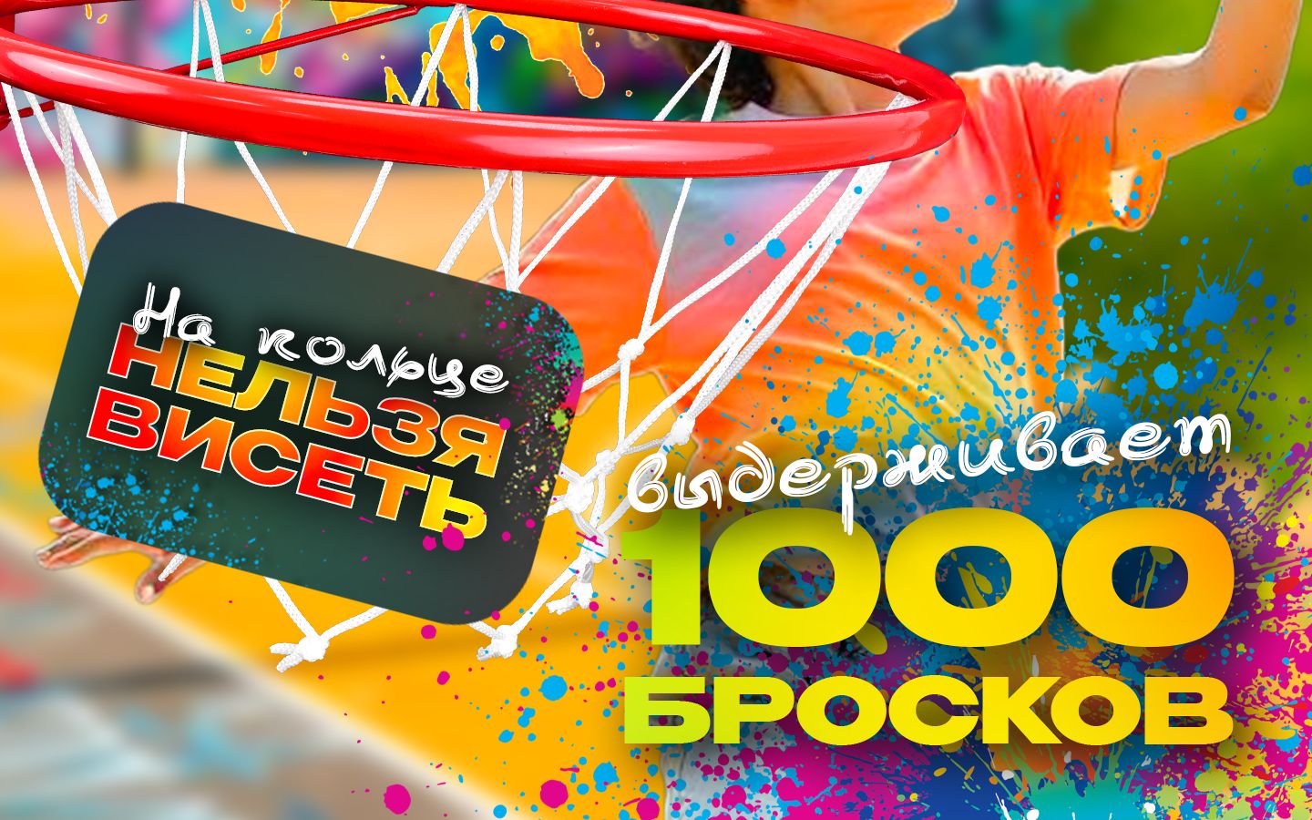 Баскетбольное кольцо с сеткой 38 см для улицы и дома(图4)