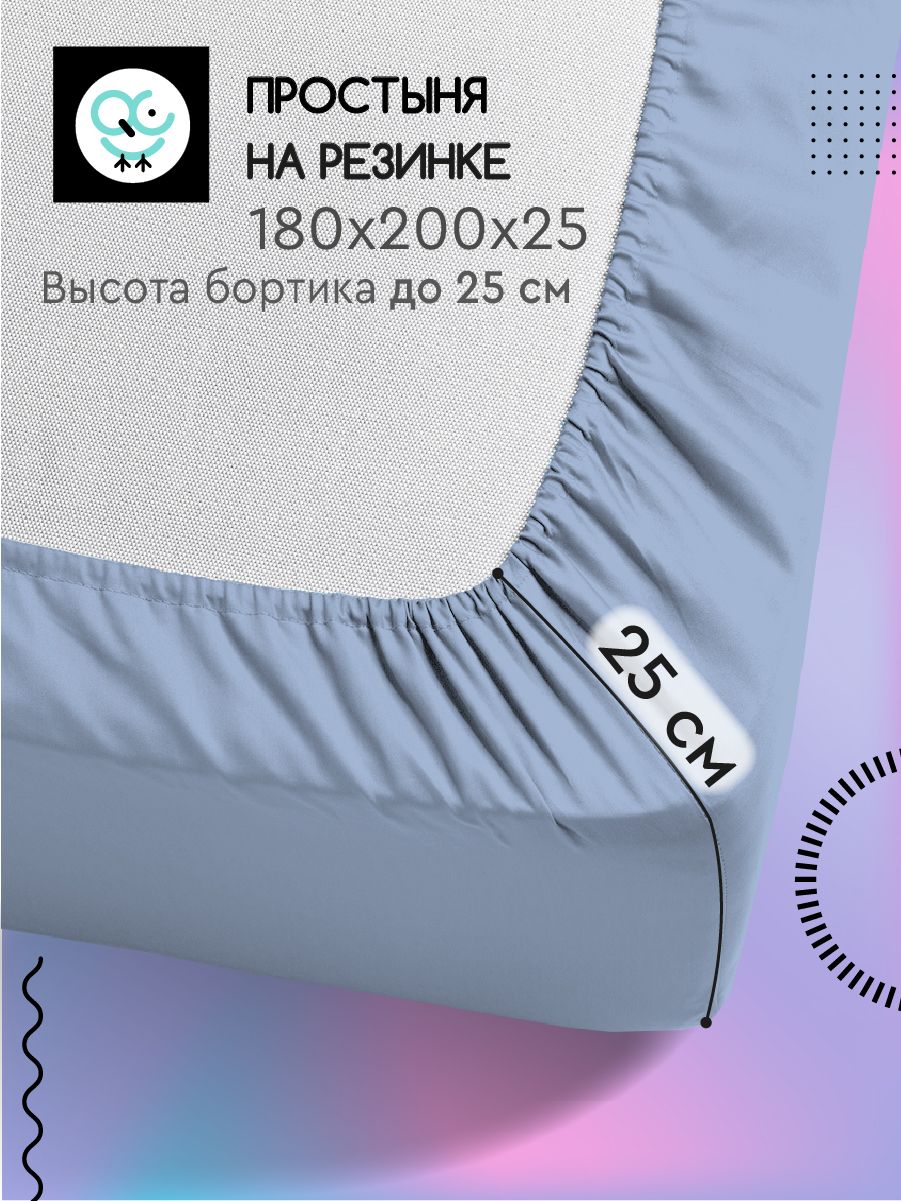ПростынянарезинкеUniqcuteизпоплина180х200х25,деним