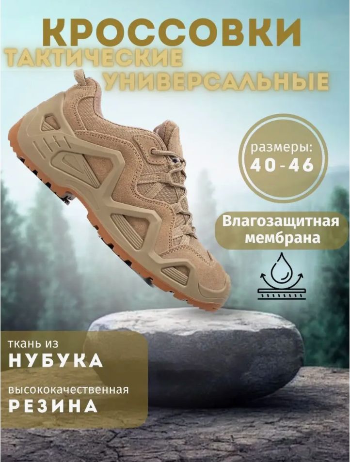 БотинкиZinBee