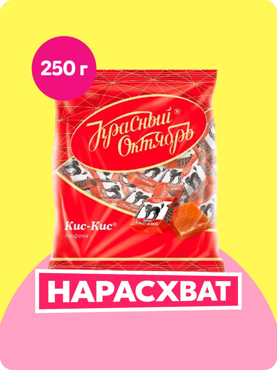 ИрисКисКис