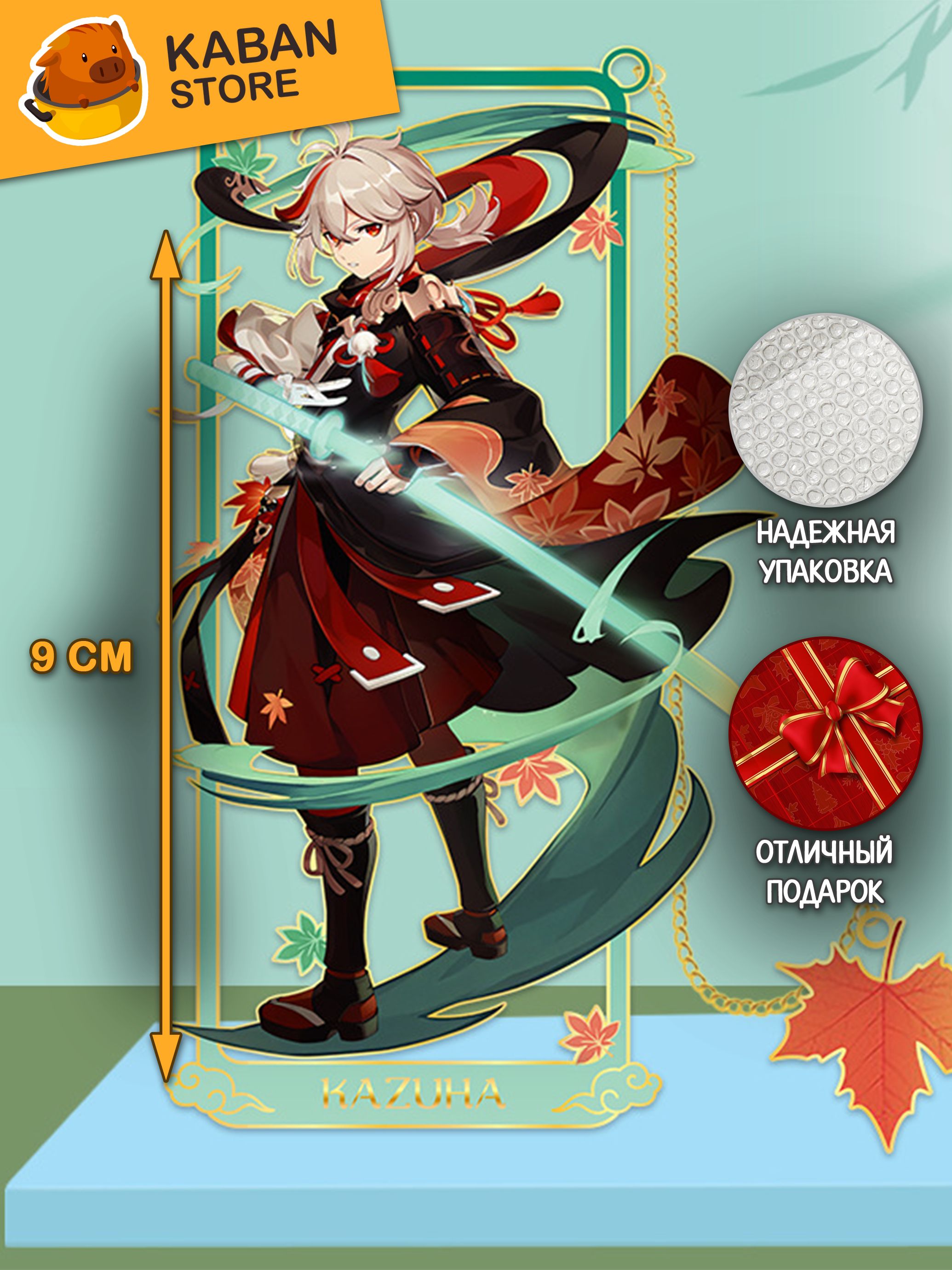 Металлические аниме закладка Геншин Импакт Genshin Impact Кадзуха Каедехара (9 см)