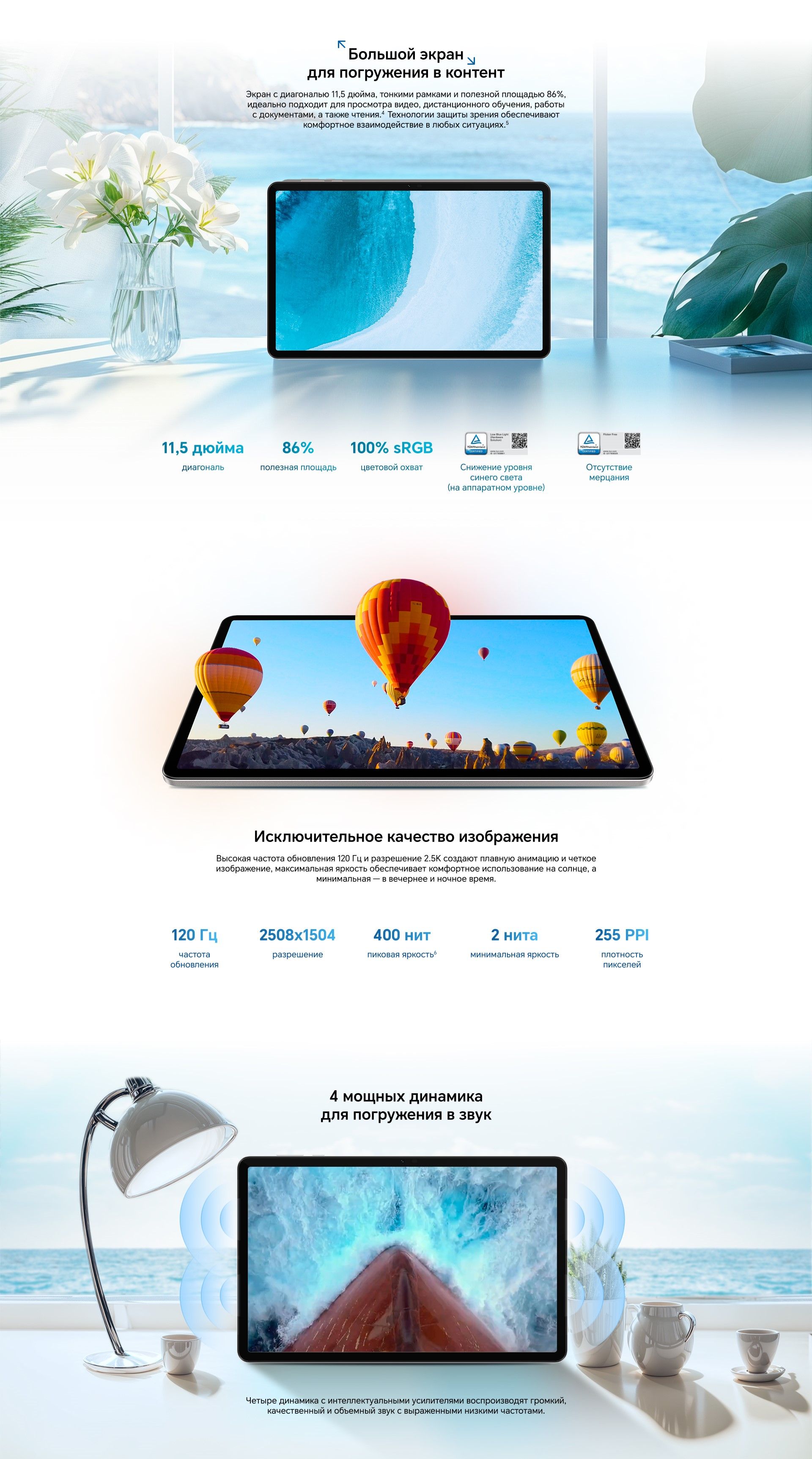 Honor Планшет Pad X9a LTE, 11.5