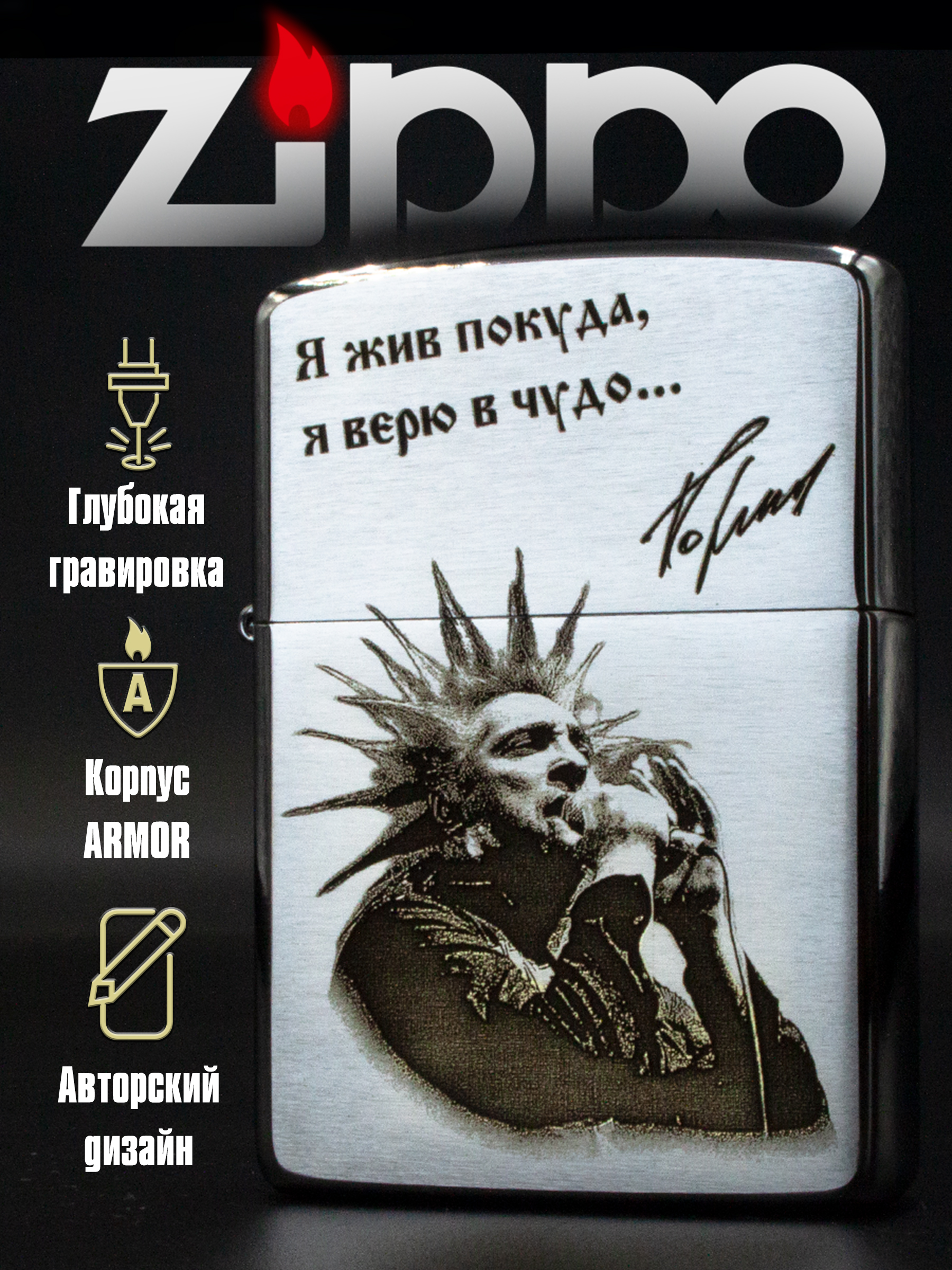 Зажигалка бензиновая Zippo Armor Хром с гравировкой Михаил