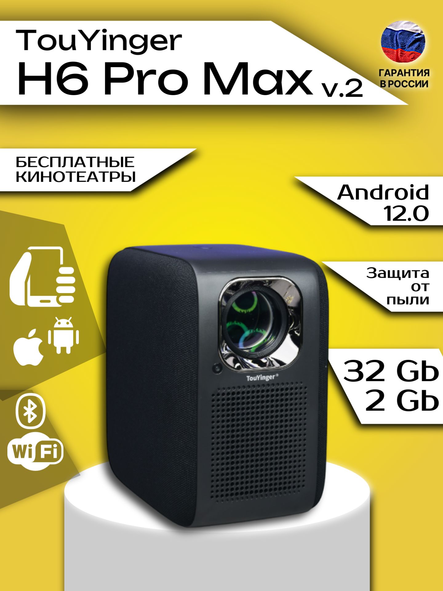 TouYingerПроекторH6ProMaxV.22025года+Бесплатныекинотеатры,1LCD,черныйматовый