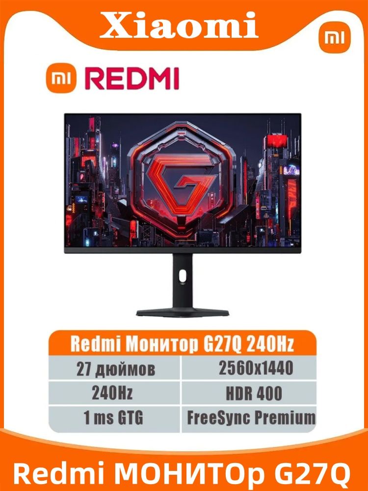 Xiaomi27"МониторG27Q240HzМонитор27дюймов2kFastIPSP27QDA-RG,хаки