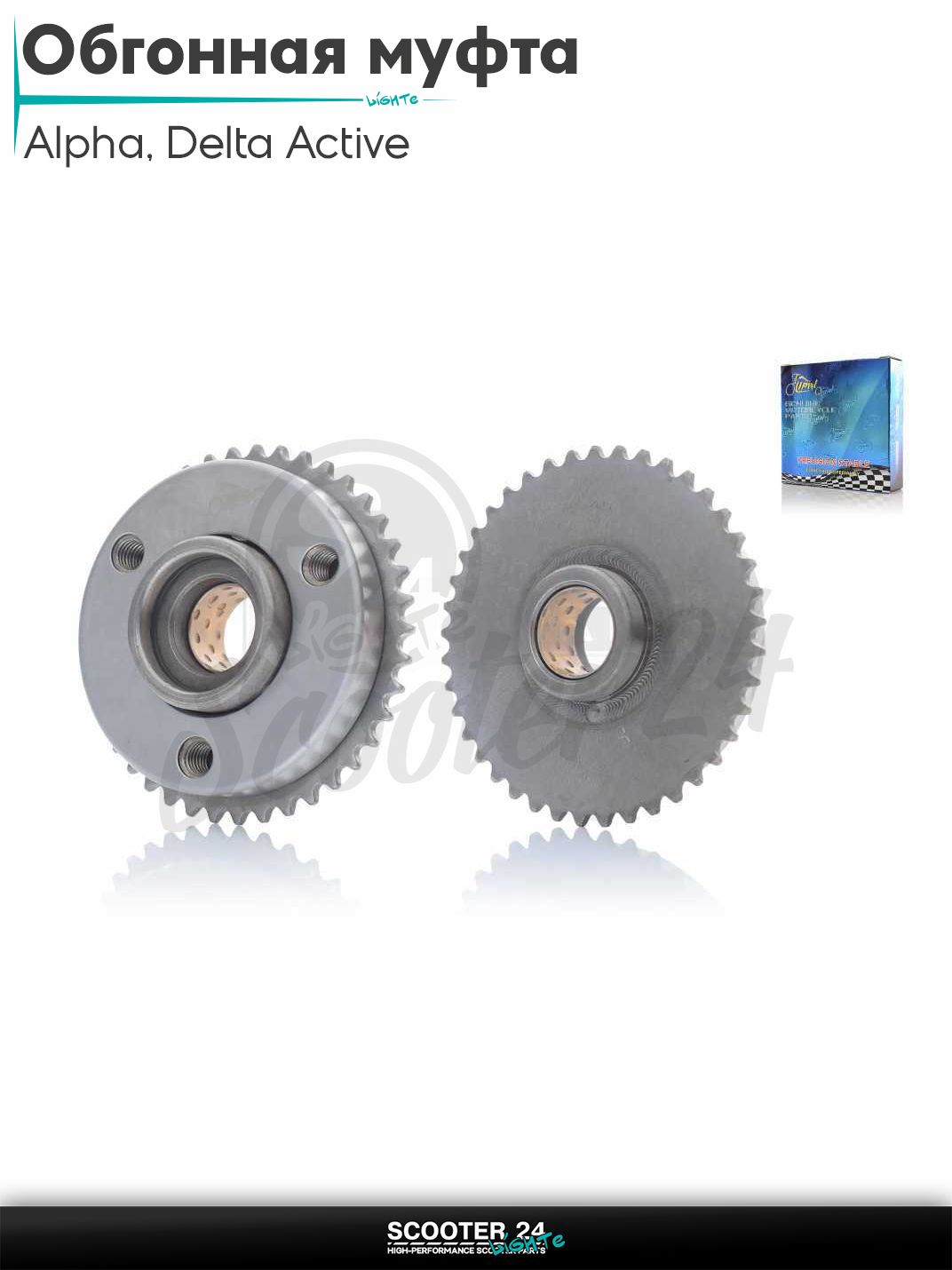 Обгонная муфта на китайский мопед Alpha 110-125 кубов / Dealta Active / Альфа Дельта Актив 1P39FMB с резьбой в сборе втулка "LIPAI"