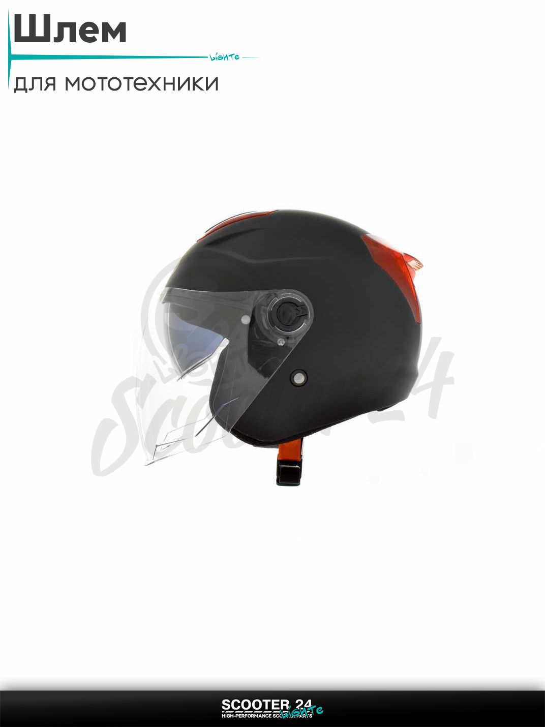 Шлем открытый "DAVID" (#D020 черный матовый XL очки ABS) мото / для скутера и питбайка / универсальный