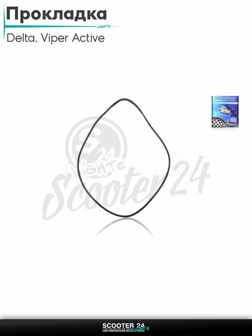 Прокладка крышки маслоотделительной на китайский мопед Delta / Viper Active 70-125 кубов / Вайпер Актив и Дельта "LIPAI"