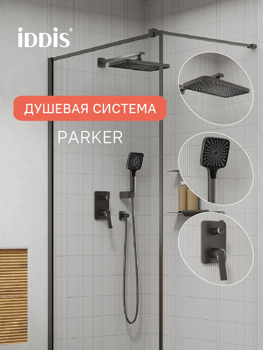 Фото товара на маркетплейсе ozon Душевая система скрытого монтажа с тропическим и ручным душем, матовый графит, IDDIS, Parker, PARGM02i67