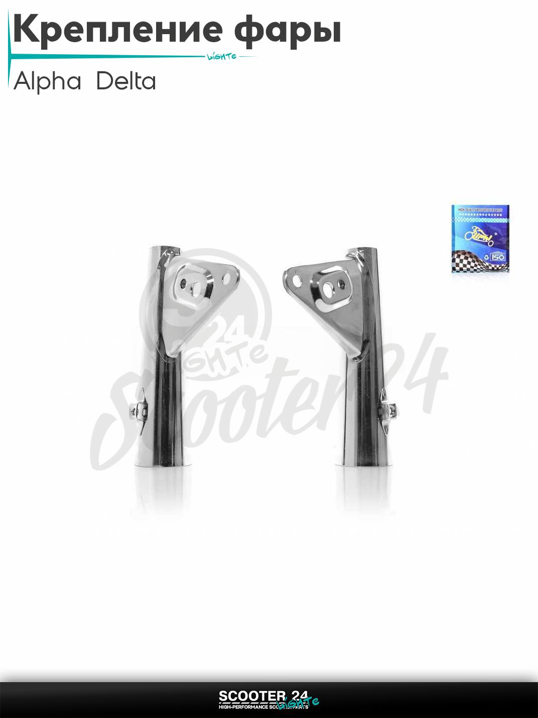 Крепление фары на мопед Alpha Delta 50 - 110 кубов с двигателем 139FMB / Альфа Дельта и другие хром