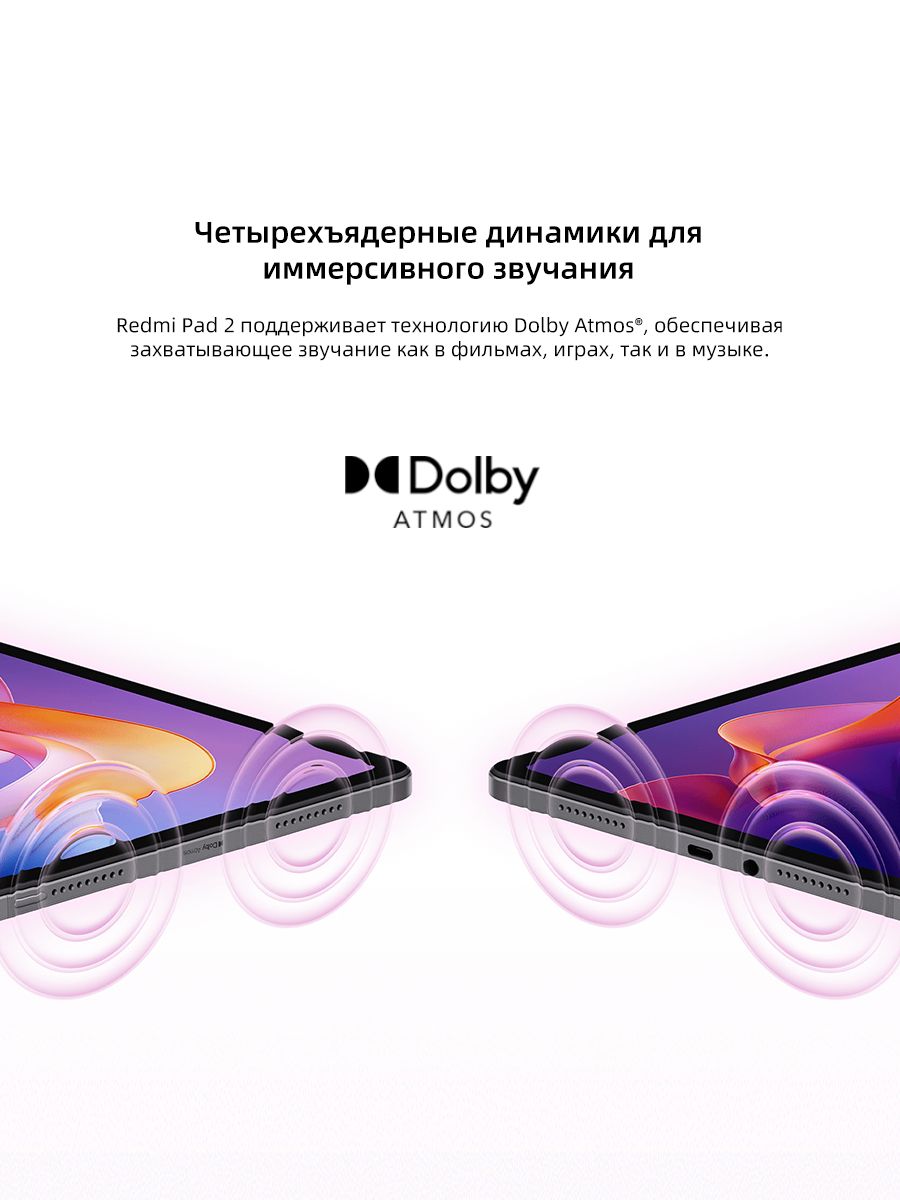 Xiaomi Планшет Redmi Pad 2 Глобальная версия Поддерживает русский язык(图8)