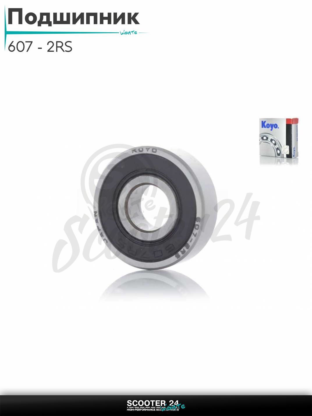 Подшипник 607 - 2RS размер 7 - 19 - 6 мм "KOYO" на мотоцикл мопед / скутер и питбайк