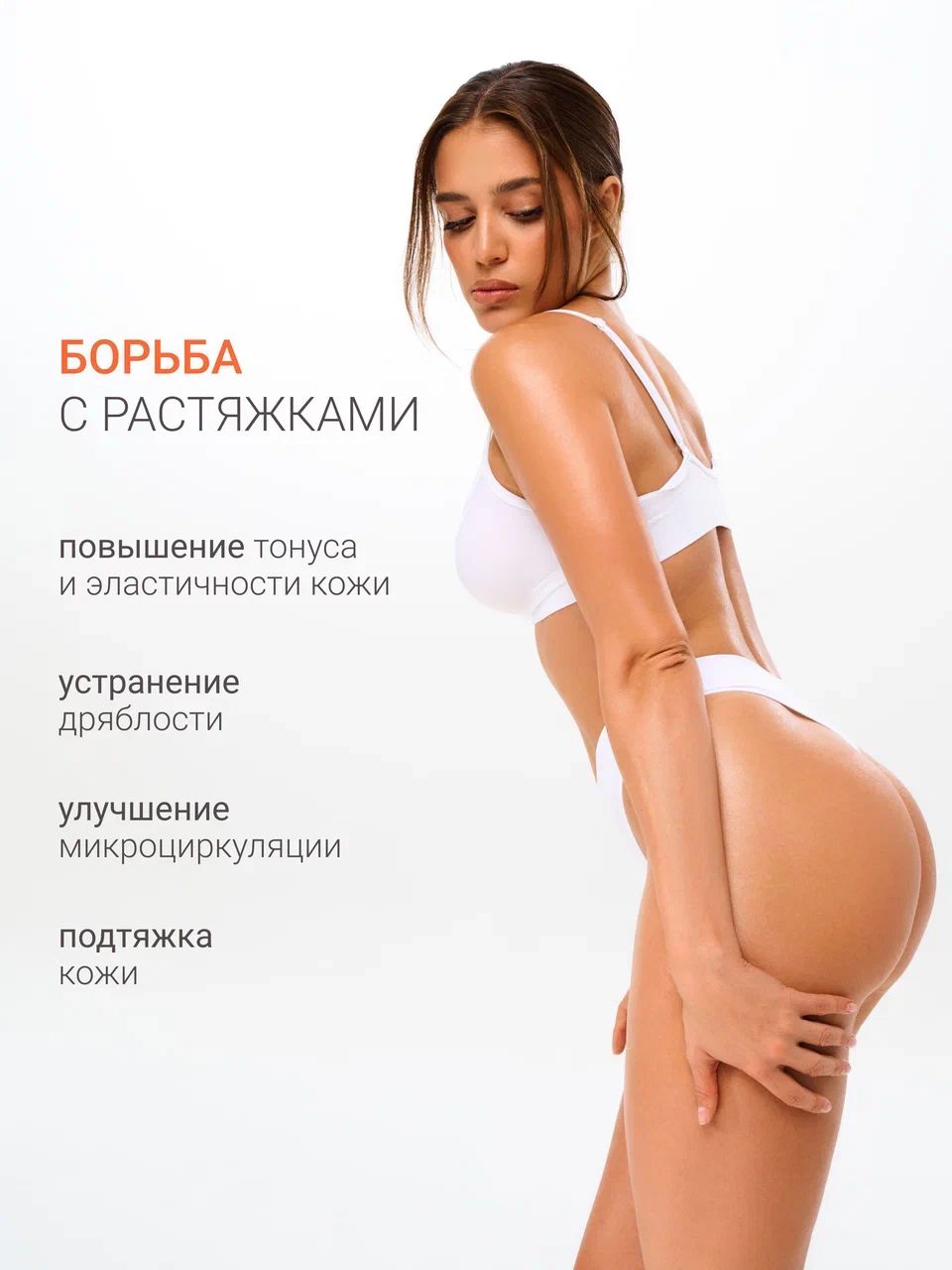 Сыворотка-концентрат антицеллюлитная без перца (mini)(图2)