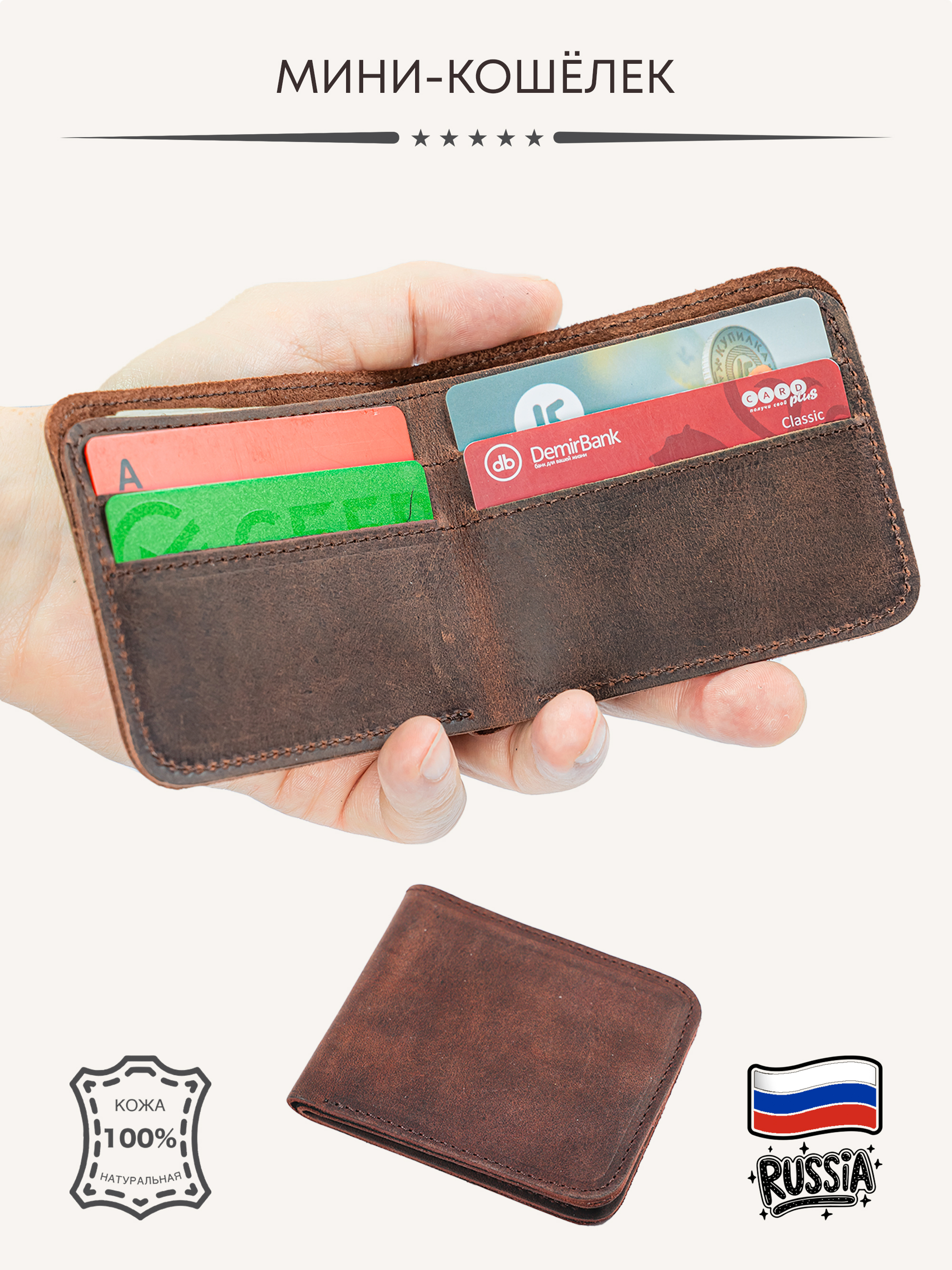 Миникошелеккожаныйбифолдкоричневыймужскойбумажник