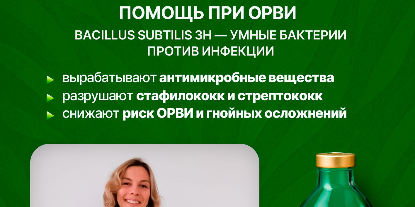 Хомоспорин Форте (М) 400мл пробиотик для пищеварения и очищения органи(图8)